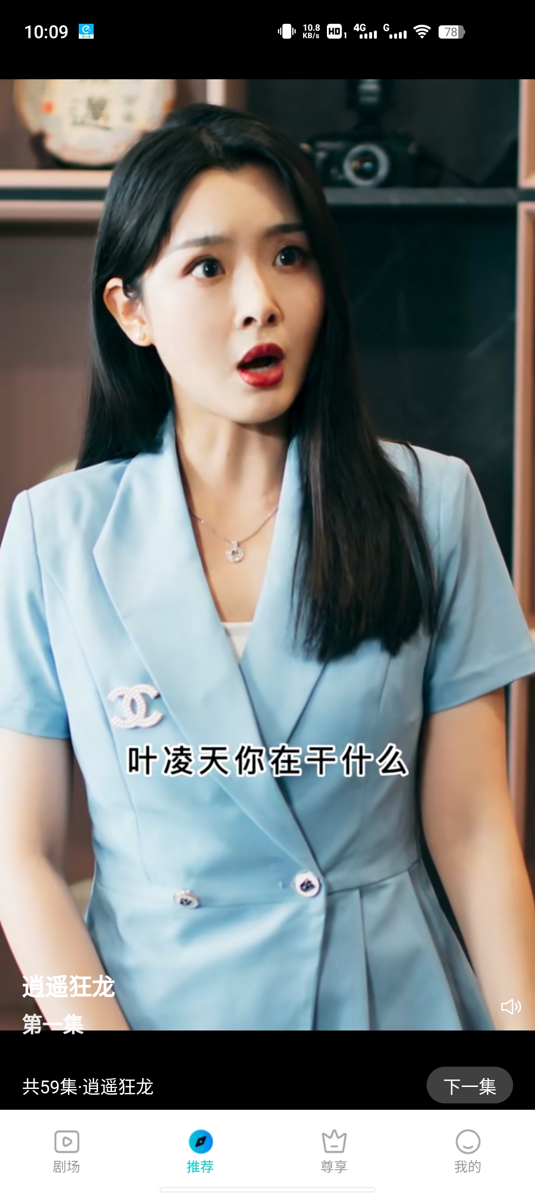 暢想時光官方版
