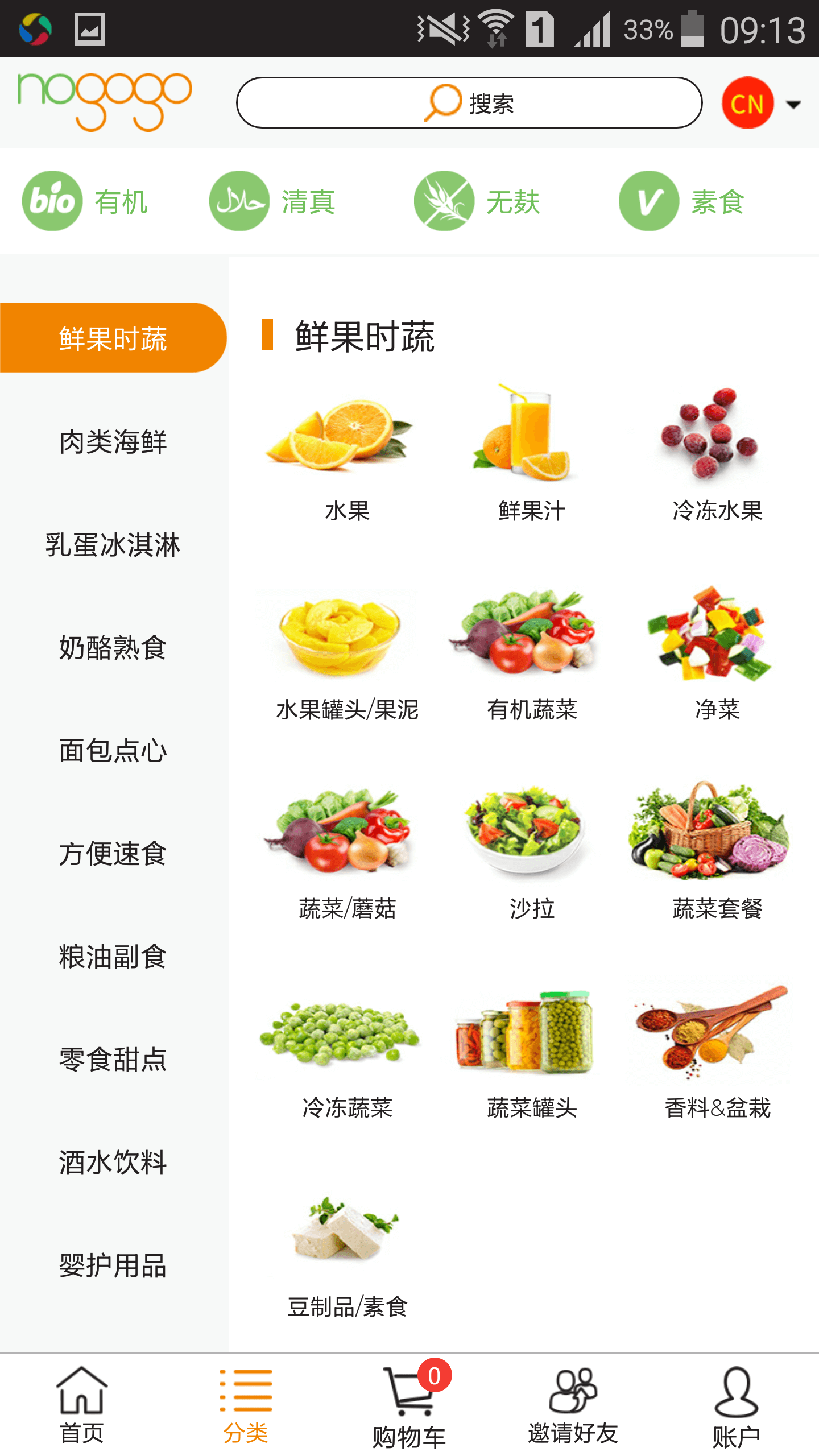 Nogogo樂(lè)購(gòu)購(gòu)官方APP