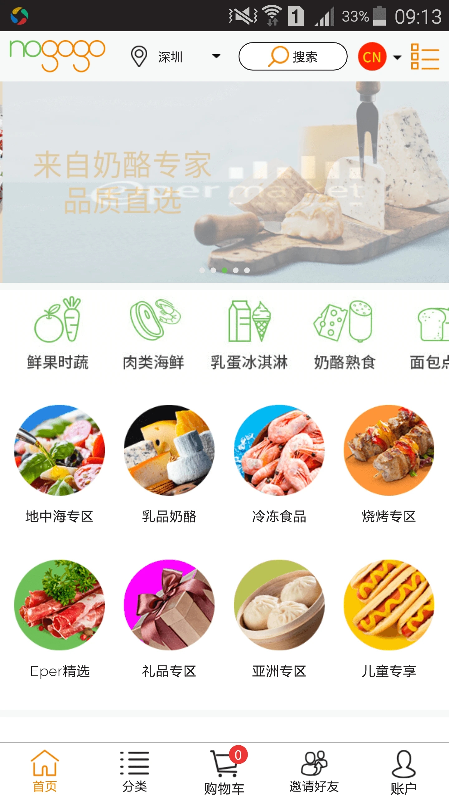 Nogogo樂(lè)購(gòu)購(gòu)官方APP