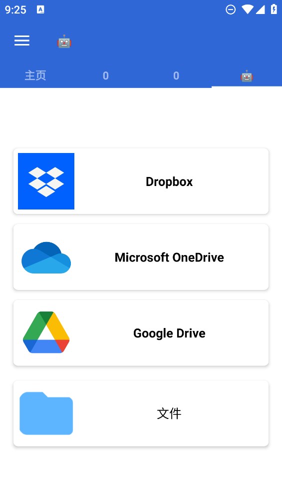 FV文件管理Pro正式版