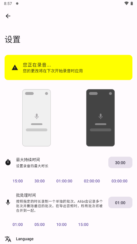 Alibi行車記錄儀App