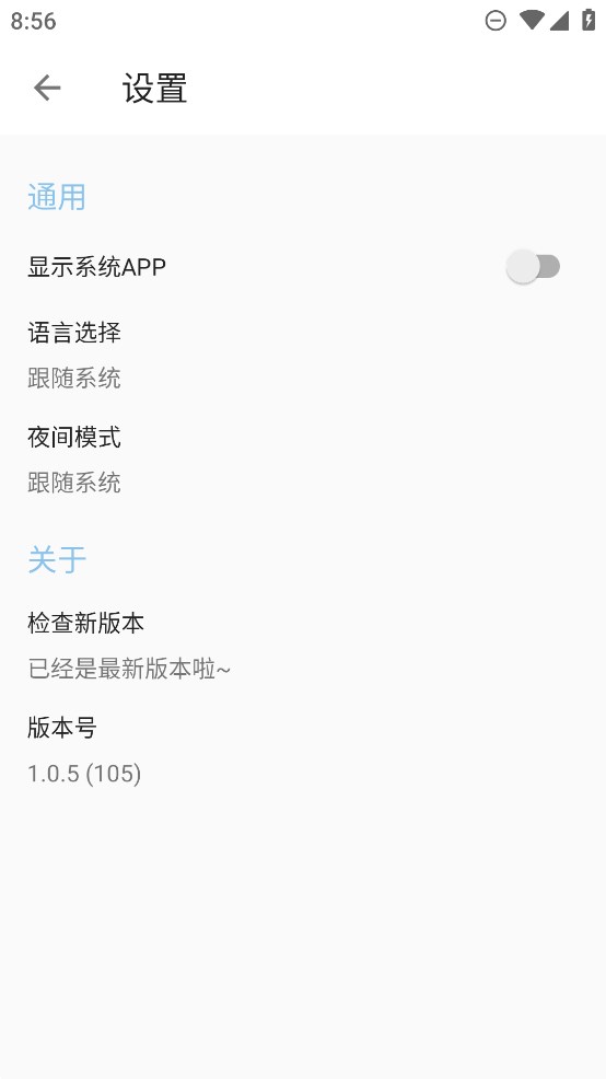 輕應(yīng)用管理官方版