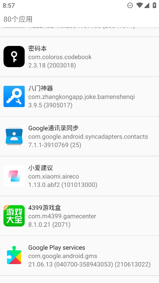 輕應(yīng)用管理官方版