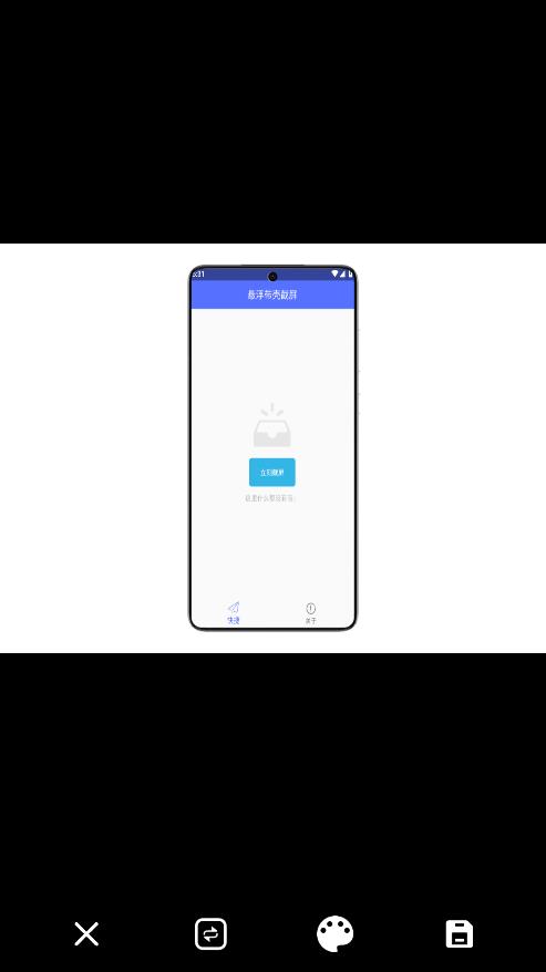 最新版懸浮帶殼截屏App