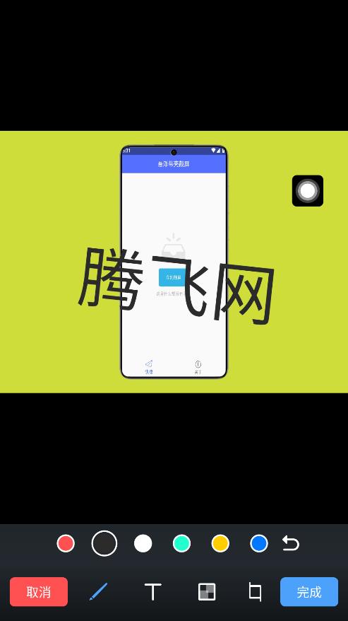 最新版懸浮帶殼截屏App