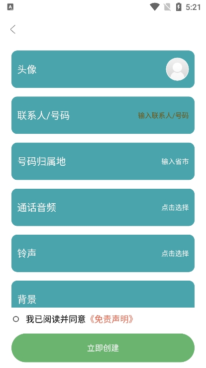 社恐治療APP新版本