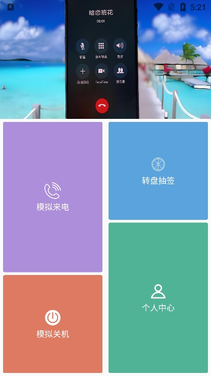社恐治療APP新版本