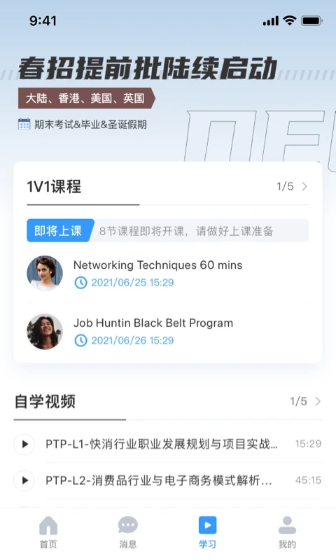 DreambigCareer職夢APP官方版