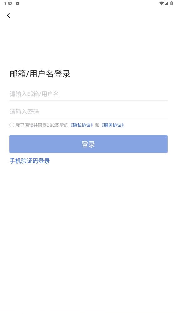 DreambigCareer職夢APP官方版