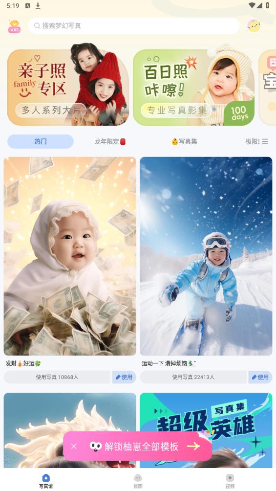 柚崽App安卓版下載