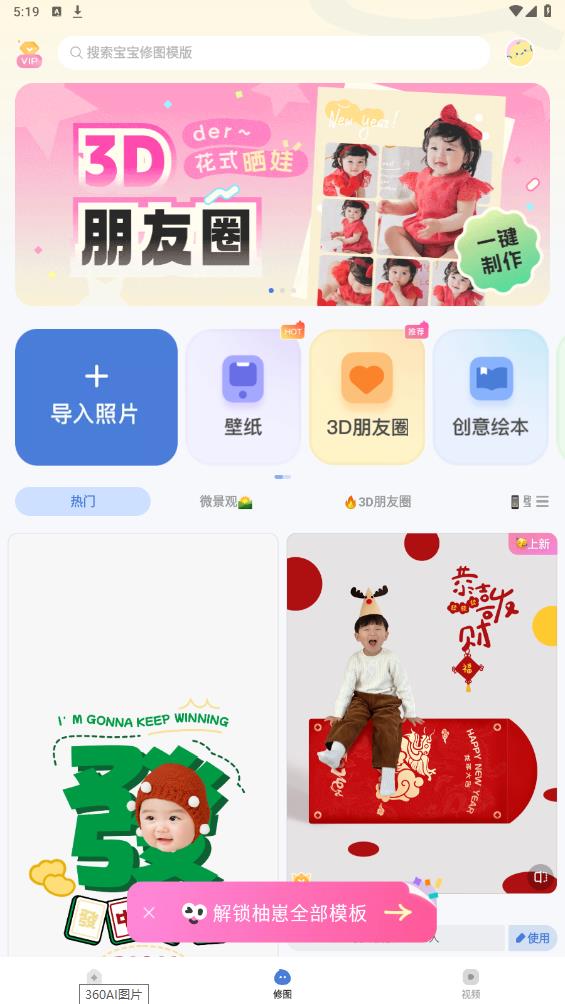 柚崽App安卓版下載