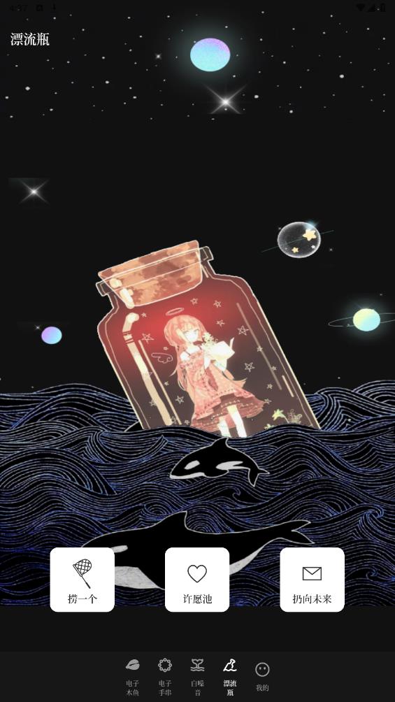 免費(fèi)版煩惱解壓器