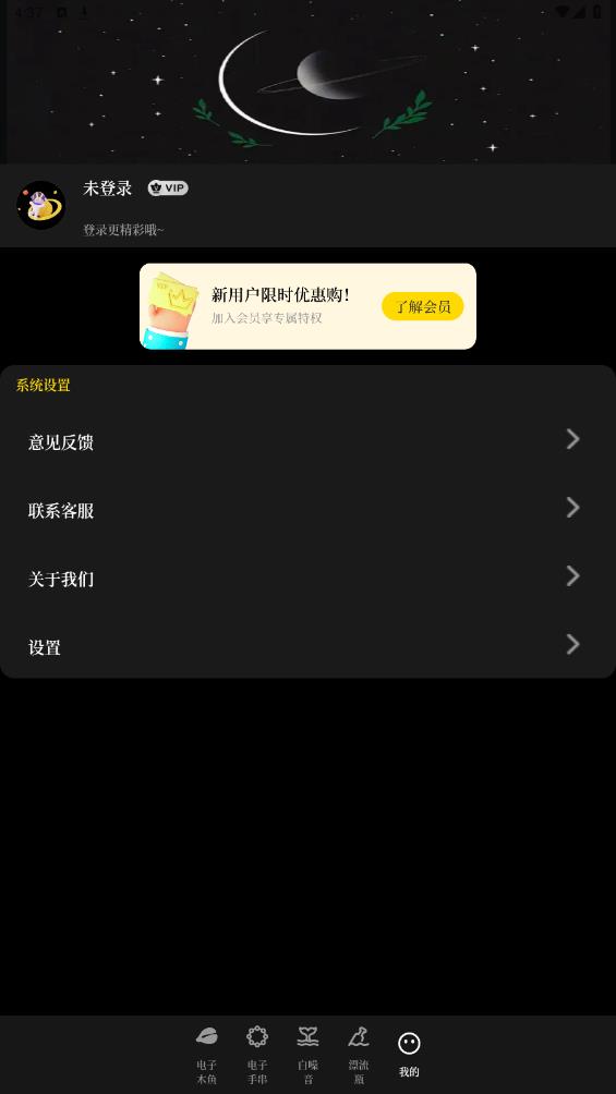 免費(fèi)版煩惱解壓器