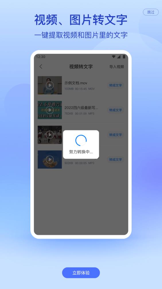 錄音轉(zhuǎn)文字專家APP手機(jī)版