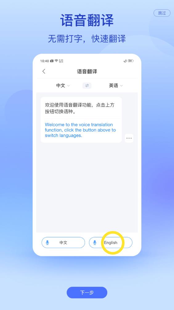 錄音轉(zhuǎn)文字專家APP手機(jī)版