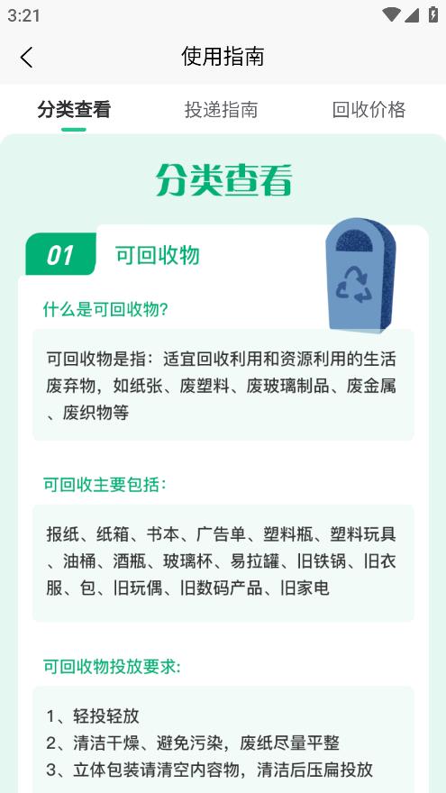 蠻好分手機(jī)應(yīng)用