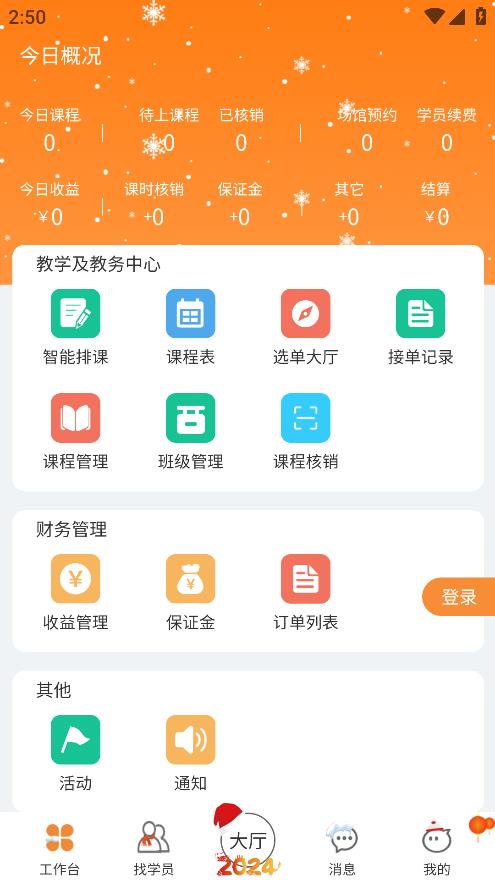 海馬運(yùn)動(dòng)教練局最新版本