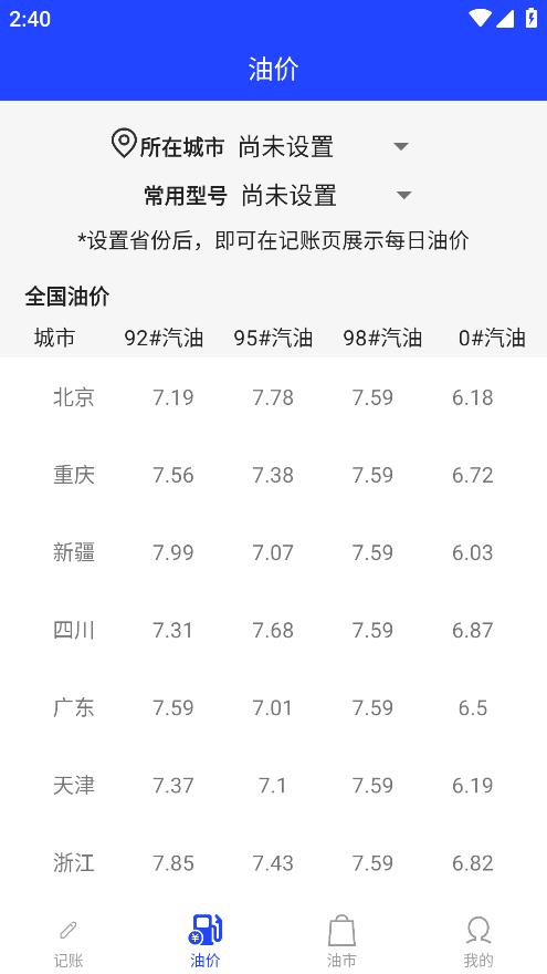 中融在線App新版本
