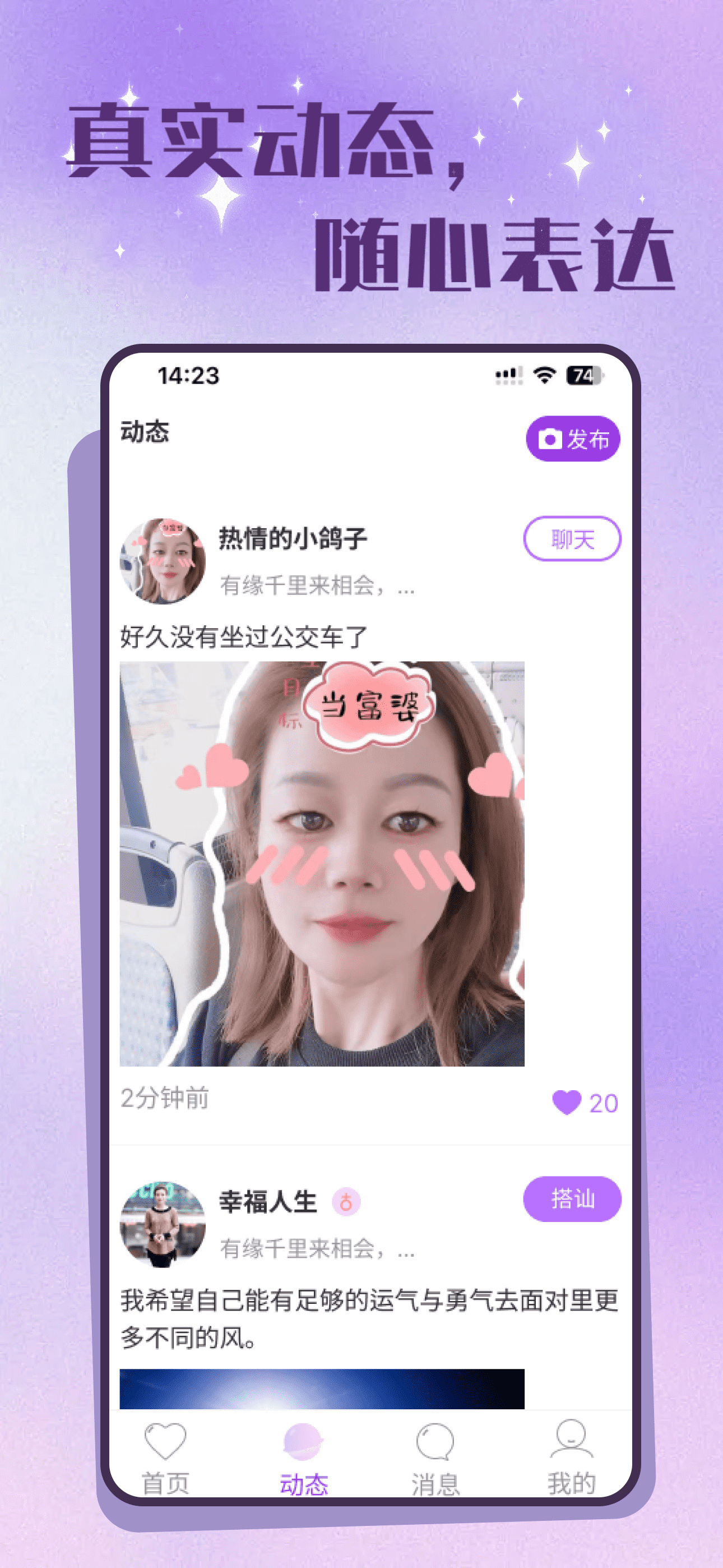 老來(lái)有伴官方版