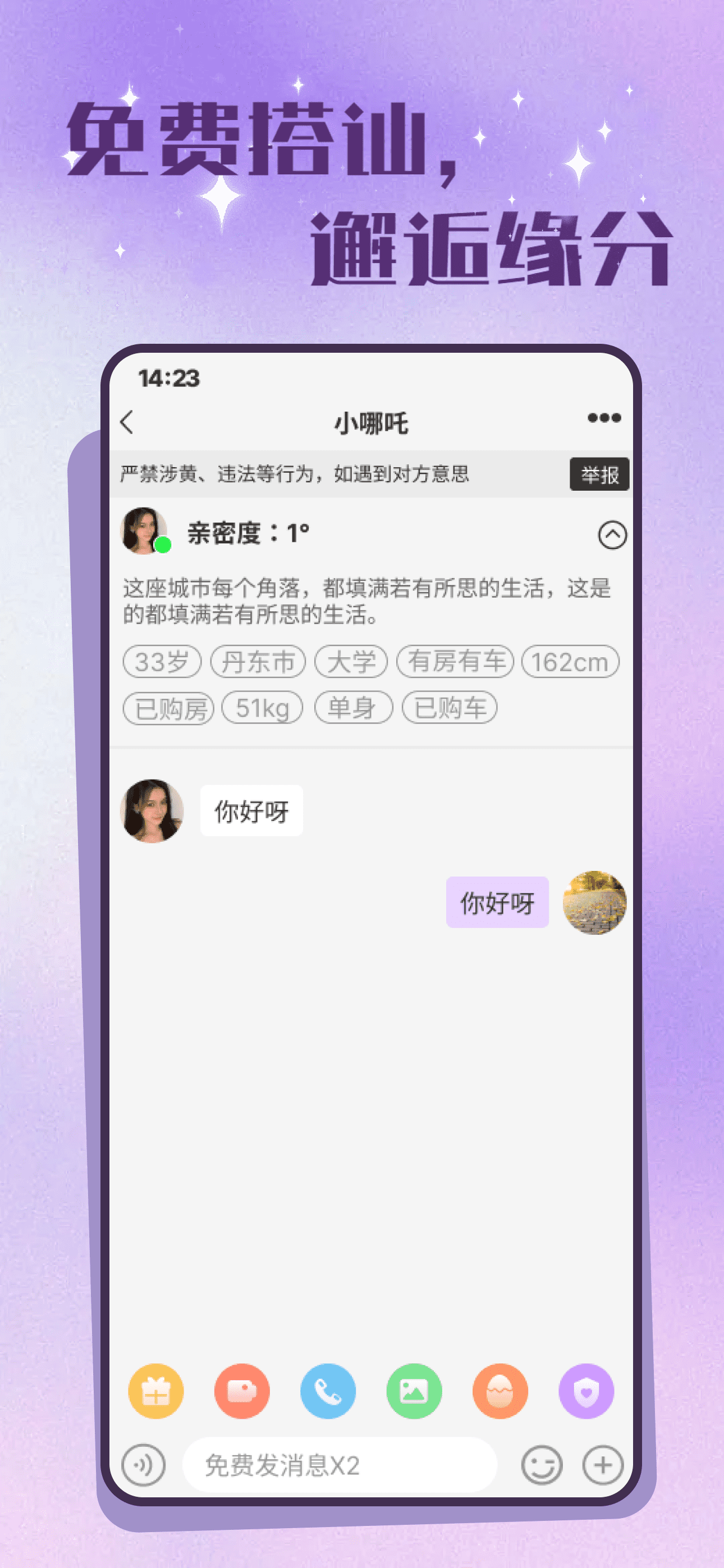 老來(lái)有伴官方版