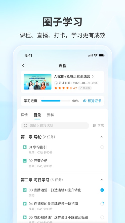 鵝圈子APP安卓版
