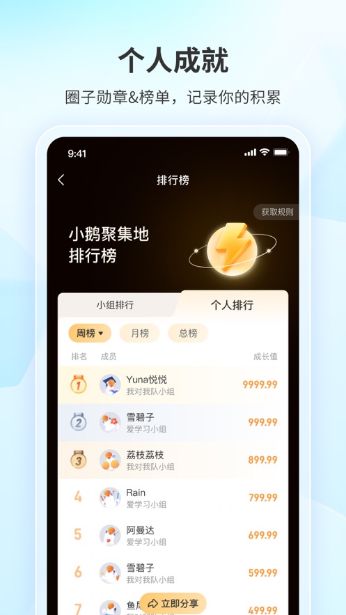 鵝圈子APP安卓版