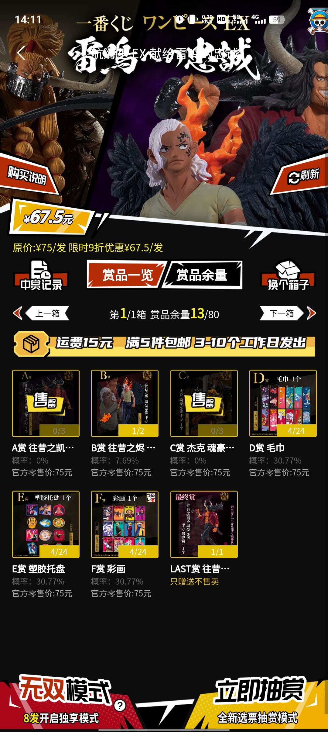 超級賞App新版本