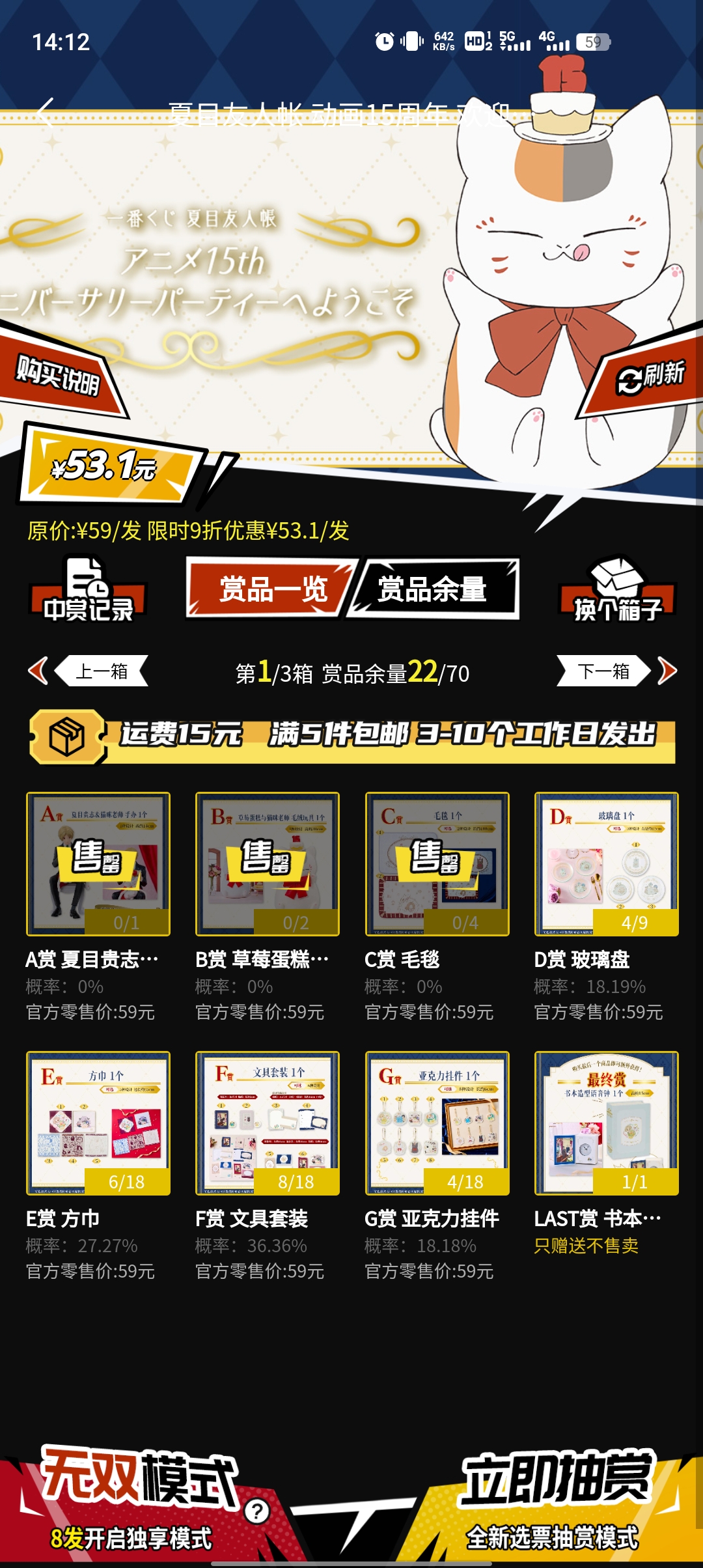 超級賞App新版本