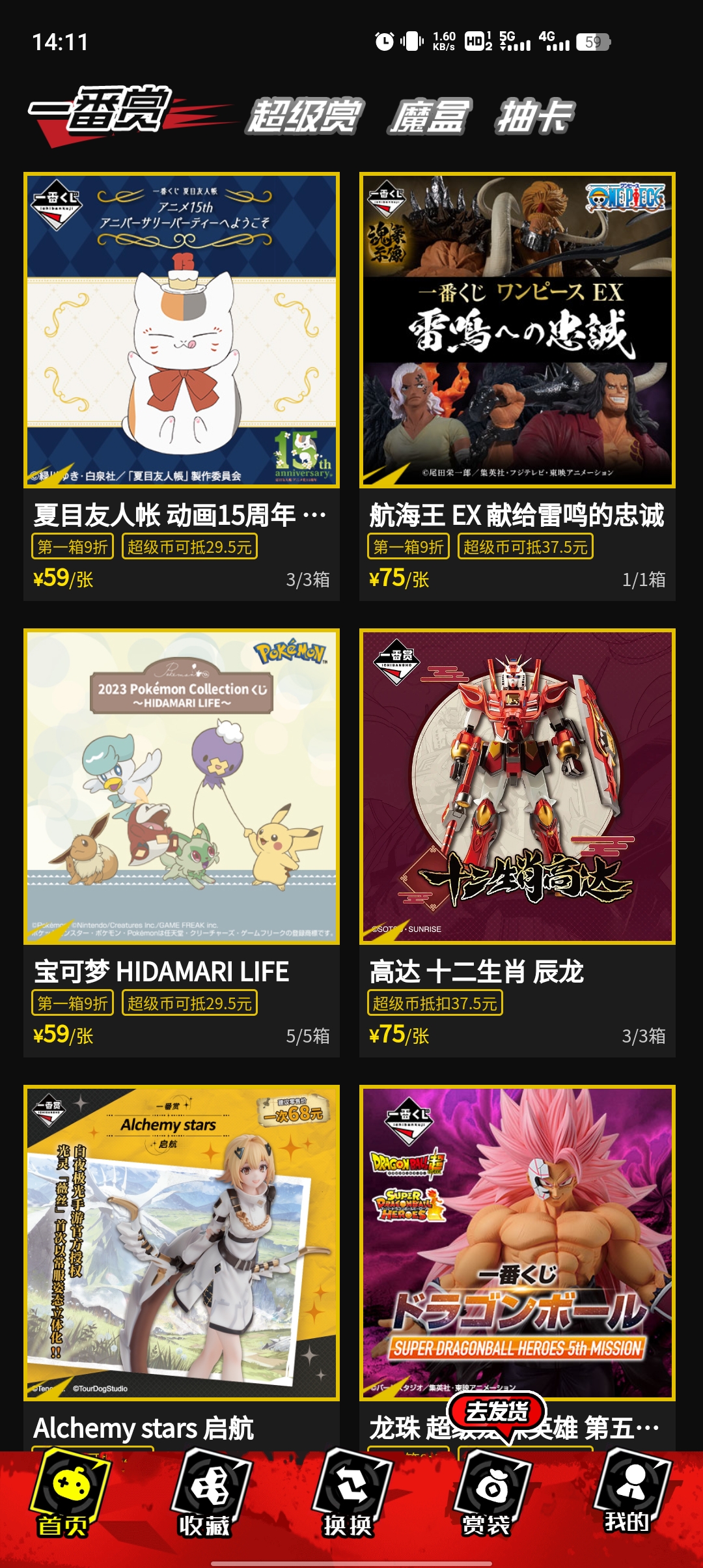 超級賞App新版本