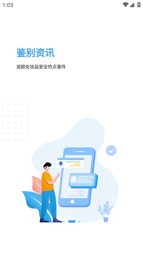 妝查查安卓版