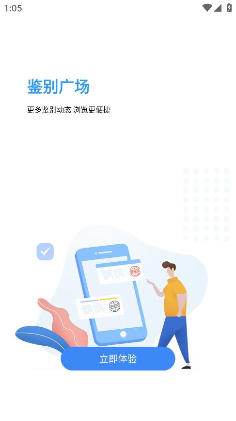 妝查查安卓版