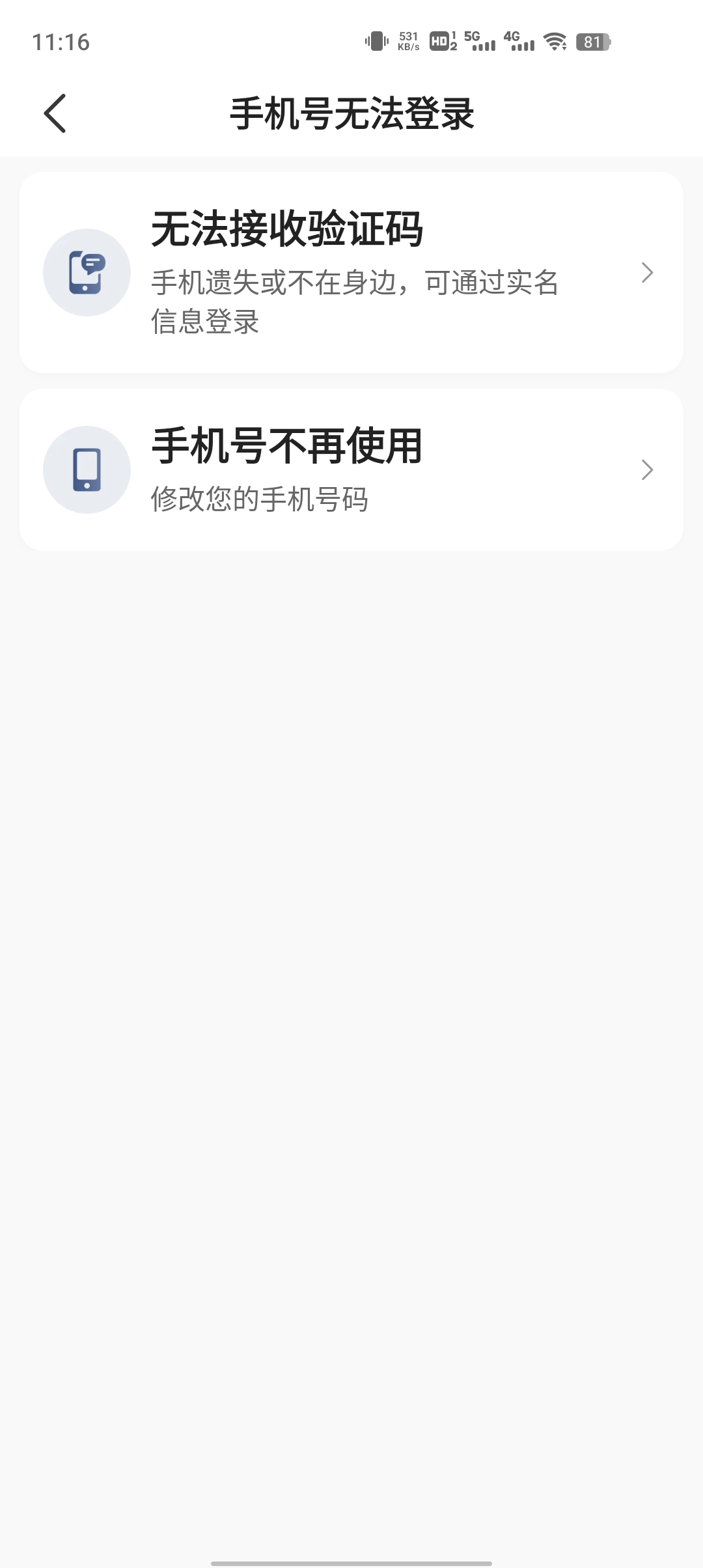 鯨志出行官方版