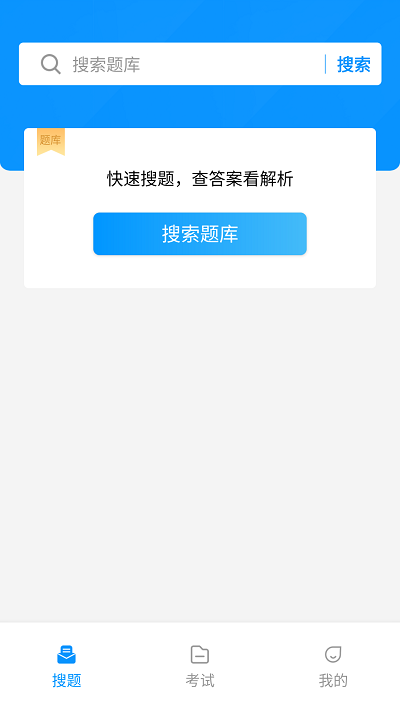 電工考試寶典安卓版