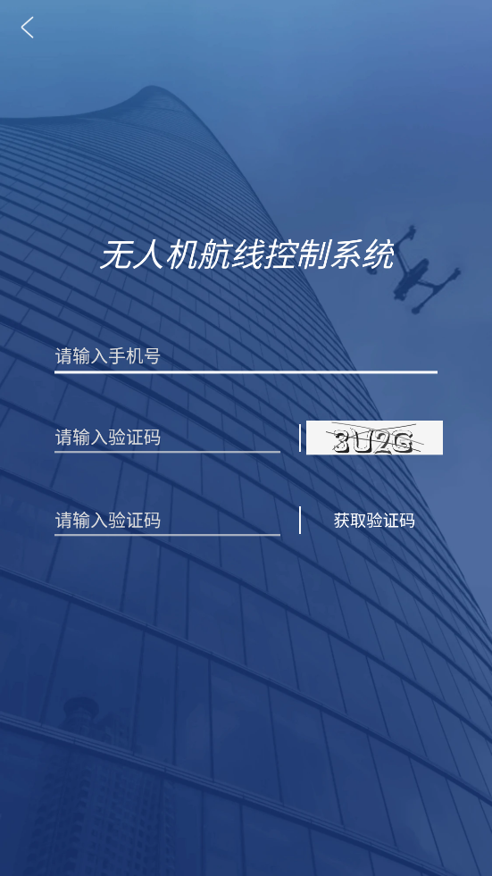 iFlier無人機(jī)官方APP