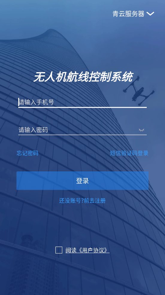 iFlier無人機(jī)官方APP