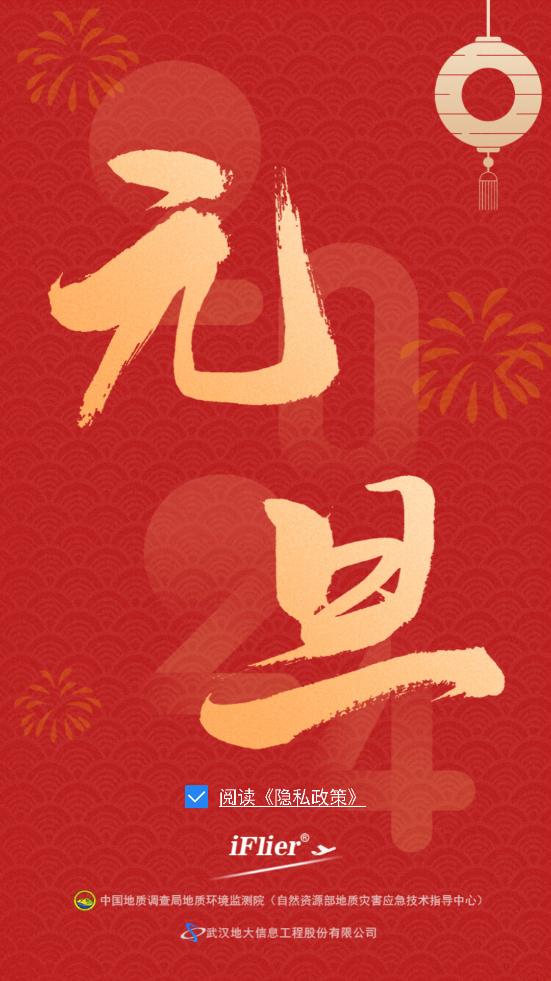 iFlier無人機(jī)官方APP