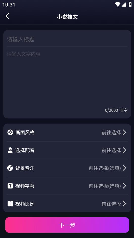 妙筆工坊安卓版