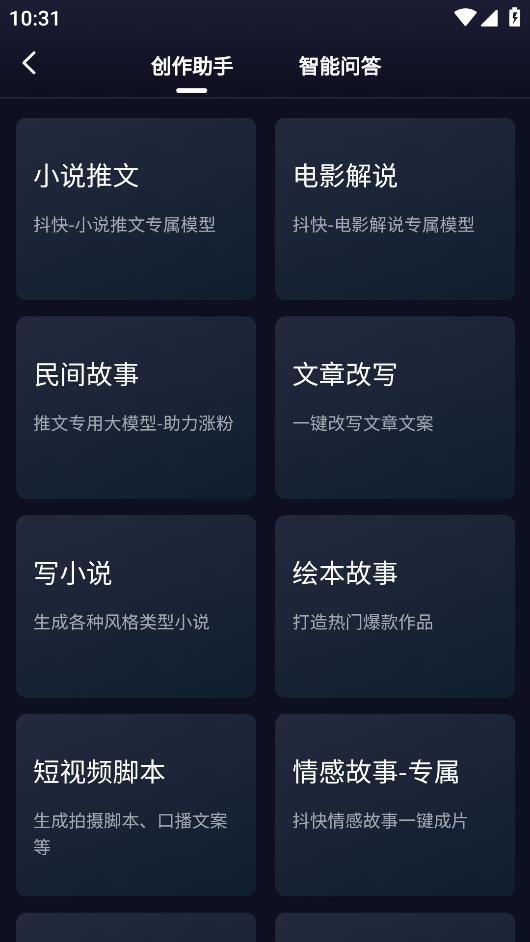 妙筆工坊安卓版