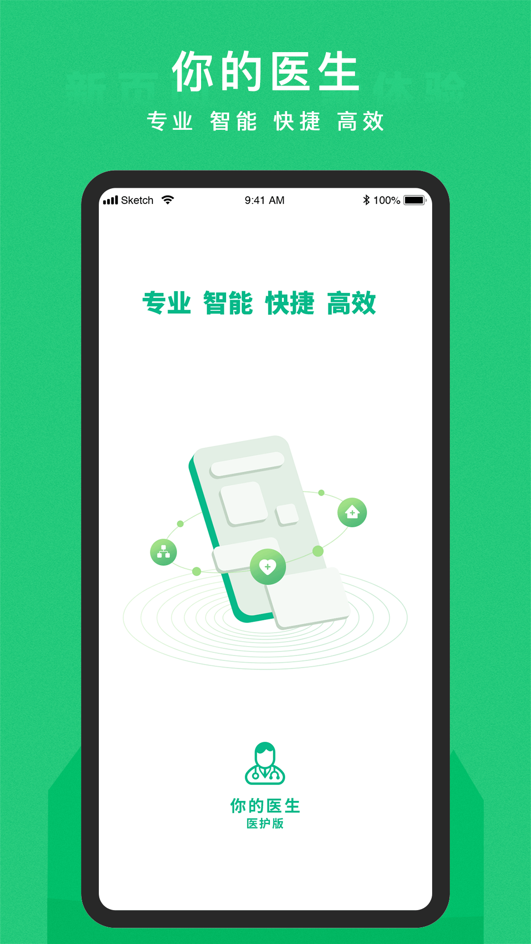 東寶醫(yī)護App更新版