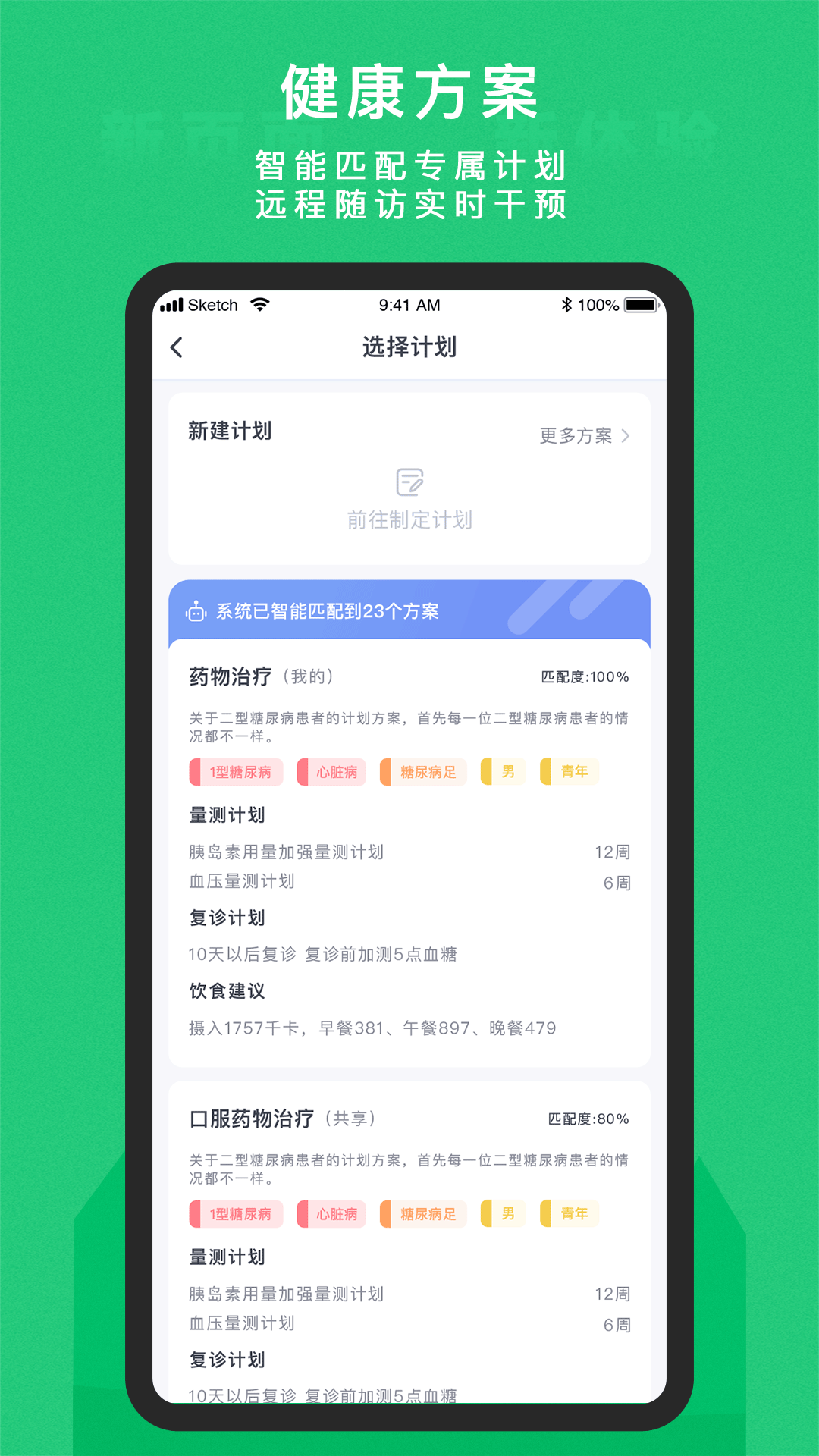東寶醫(yī)護App更新版