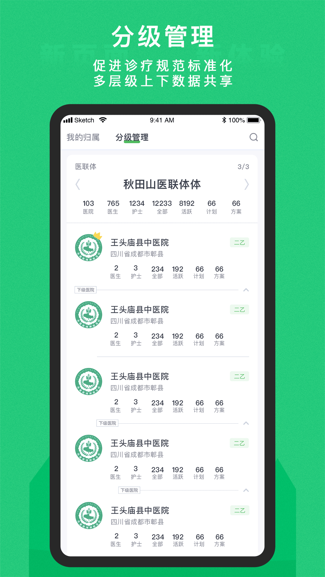 東寶醫(yī)護App更新版