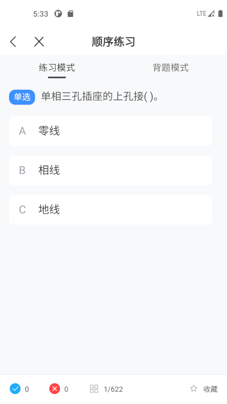 2024特種作業(yè)考試寶典官方版