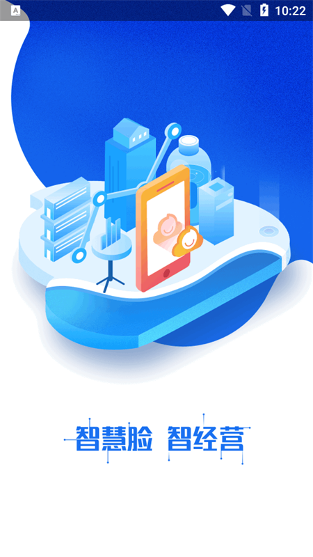 智慧藥店管理系統(tǒng)APP