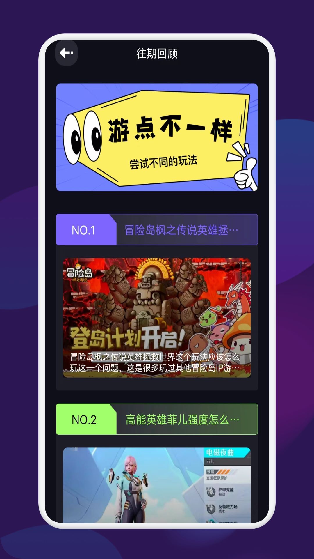 猛獸派對(duì)樂(lè)園游戲安卓版