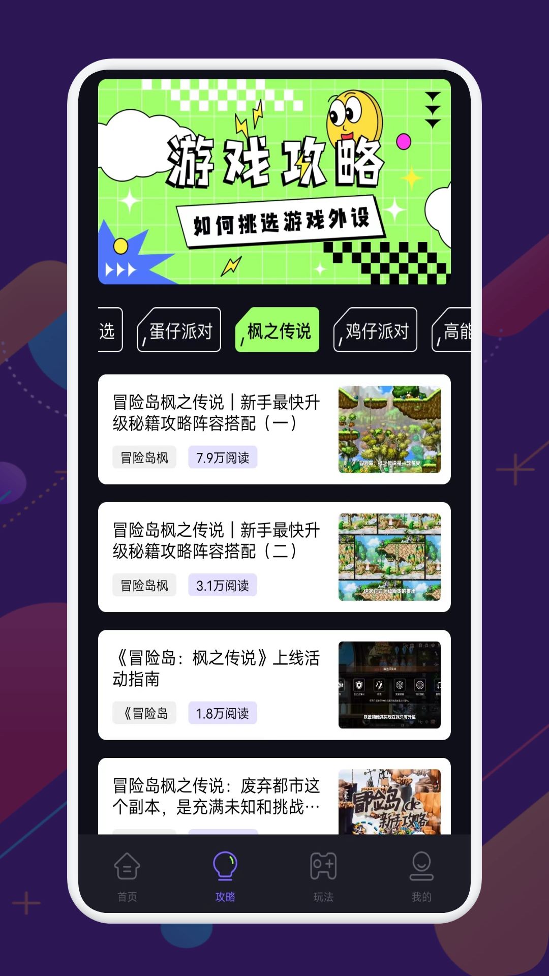 猛獸派對(duì)樂(lè)園游戲安卓版