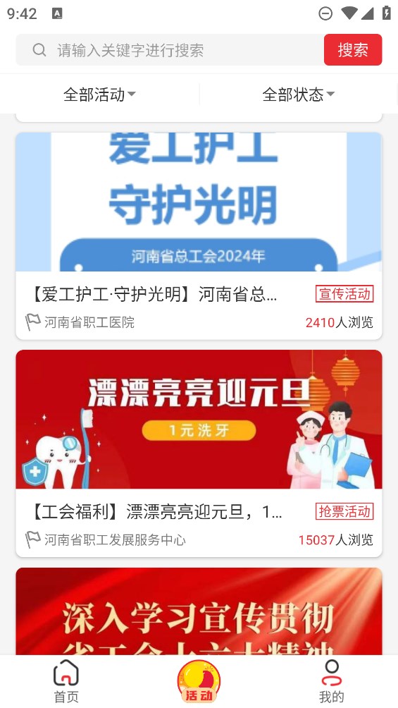 惠愿app官方版