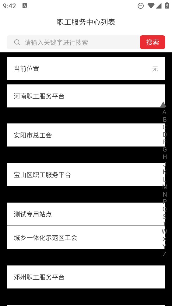惠愿app官方版
