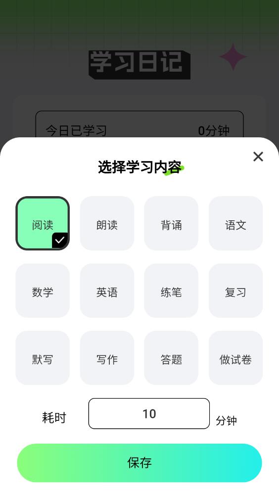 伴學掌門APP新版