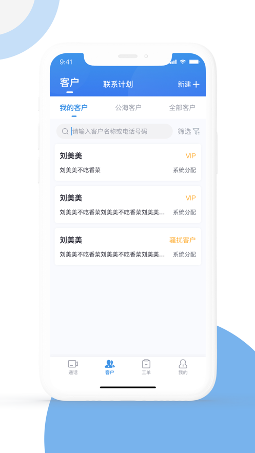 優(yōu)音云客服安卓版