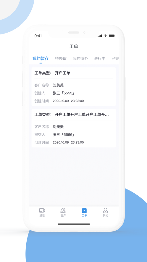 優(yōu)音云客服安卓版
